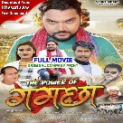 The Power Of Gamchha - Full Movie (Gunjan Singh, Akanksha Dubey)