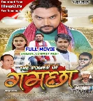 The Power Of Gamchha HDRip Bhojpuri Full Original Print Movie 480p