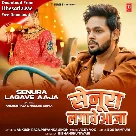 Senura Lagawe Aaja (Ankush Raja, Priyanka Singh)