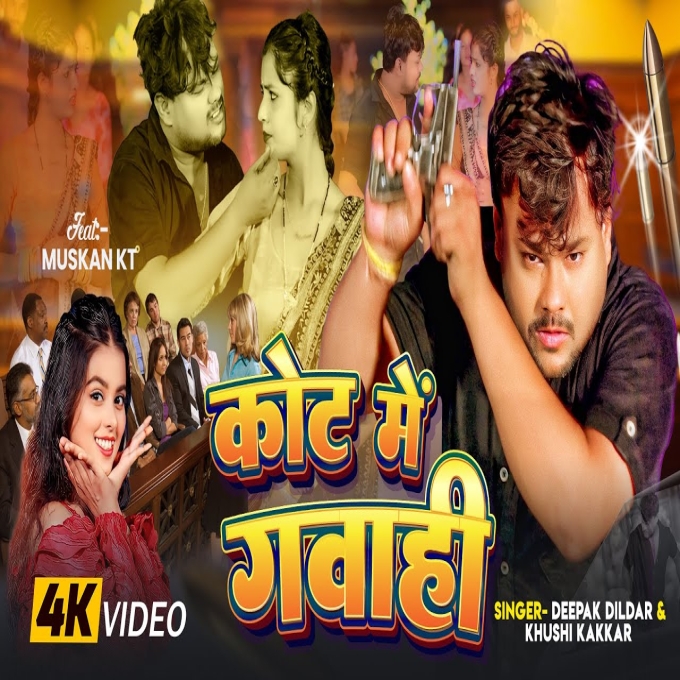 Court Me Gawahi (Deepak Dildar, Khushi Kakkar)