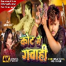 Court Me Gawahi (Deepak Dildar, Khushi Kakkar)