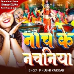 Nach Ke Nachaniya (Khushi Kakkar)