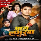 Aag Loverwa Ha (Golu Raja, Shivani Singh)