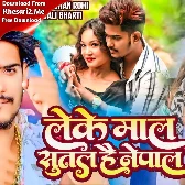 Leke Maal Sutal Hai Nepal (Raushan Rohi, Anjali Bharti)