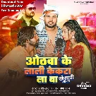 Othawa Ke Lali Kekra La Ba Khesari Ji La (Shashi Lal Yadav, Prabha Raj)