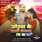 Othawa Ke Lali Kekra La Ba Khesari Ji La (Shashi Lal Yadav, Prabha Raj)