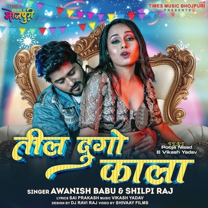 Til Dugo Kala (Awanish Babu, Shilpi Raj)