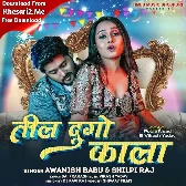 Til Dugo Kala (Awanish Babu, Shilpi Raj)