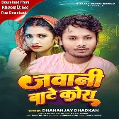 Jawani Bate Kora (Dhananjay Dhadkan, Prabha Raj)