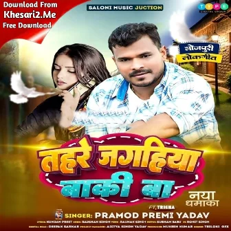 Tahare Jagahiya Baki Ba (Pramod Premi Yadav)