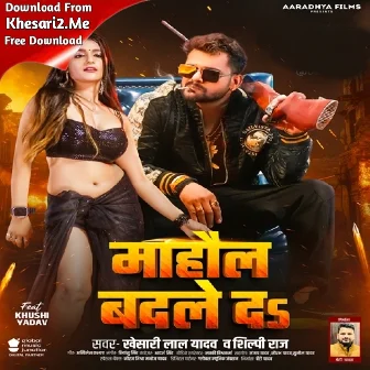 Mahaul Badale Da (Khesari Lal Yadav, Shilpi Raj) 