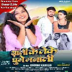 Sali Ke Leke Ghumela Manali (Khushi Kakkar)