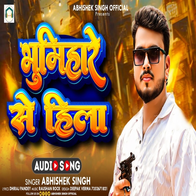 Bhumihare Se Hila (Abhishek Singh)