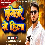 Bhumihare Se Hila (Abhishek Singh)