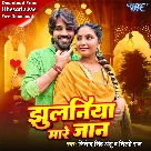 Jhulaniya Mare Jaan (Jitendra Singh Anshu, Shilpi Raj)