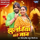 Jhulaniya Mare Jaan (Jitendra Singh Anshu, Shilpi Raj)