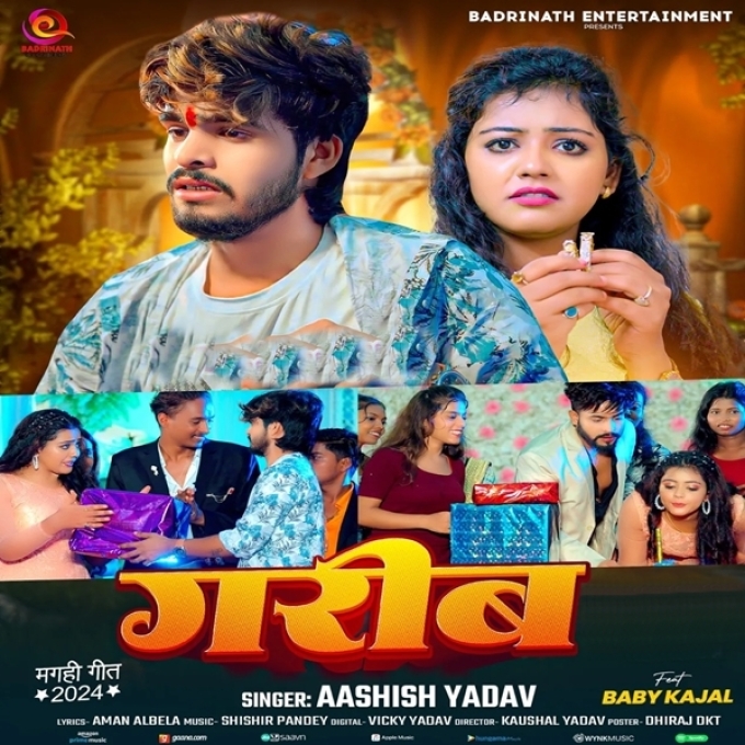 Garib (Aashish Yadav)