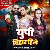 UP Bihar Hile (Samar Singh, Shilpi Raj)