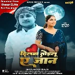 Rate Piya Ke Sutaini (Shilpi Raj)