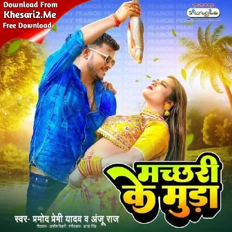 Machhari Ke Muda (Pramod Premi Yadav, Anju Raj)