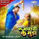 Machhari Ke Muda (Pramod Premi Yadav, Anju Raj)