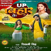 UP Bihar Ke (Shivani Singh)