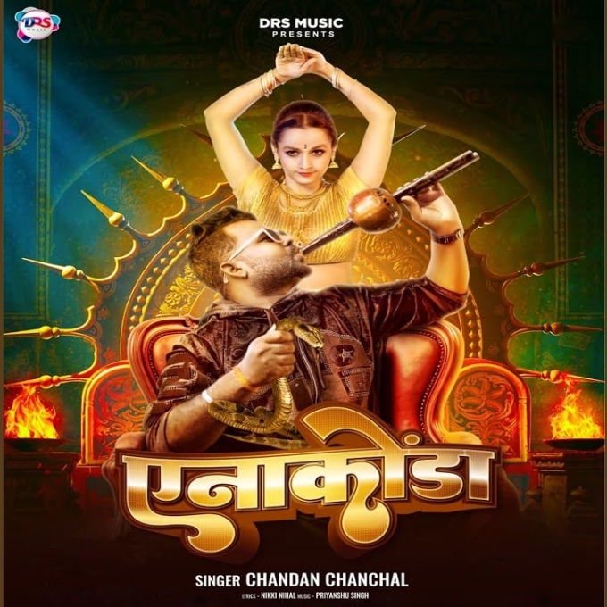 Anakonda (Chandan Chanchal)