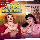 Nindiyo Nahi Aawata (Shivani Singh)