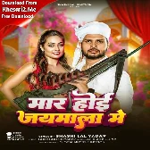 Maar Hoi Jaimala Me (Shashi Lal Yadav)