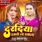 Daradiya Hamse Na Sahay (Shilpi Raj)