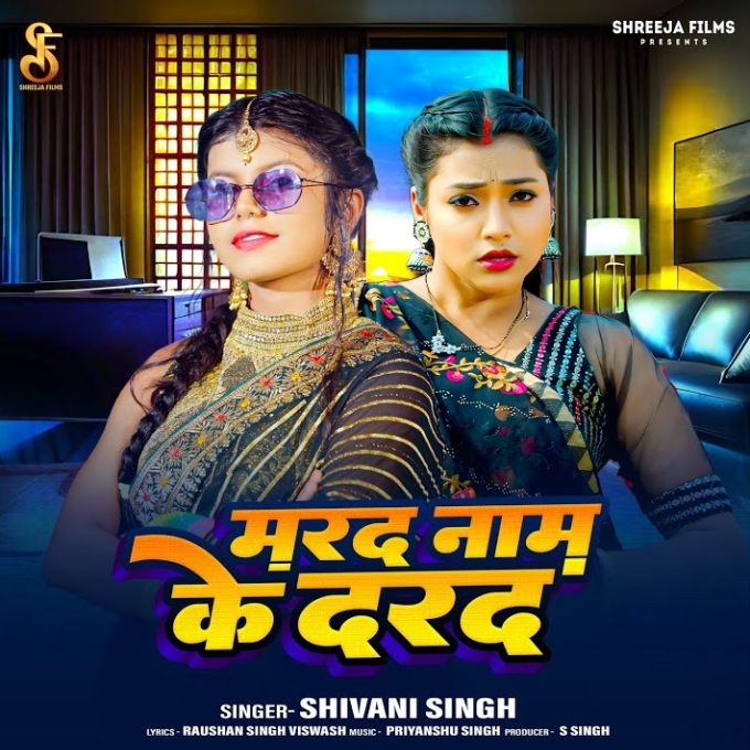 Marad Naam Ke Darad (Shivani Singh)