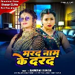 Marad Naam Ke Darad (Shivani Singh)