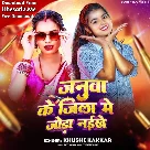 Januwa Ke Jila Me Joda Naikhe (Khushi Kakkar)