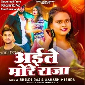 Aile More Raja (Aakash Mishra, Shilpi Raj)