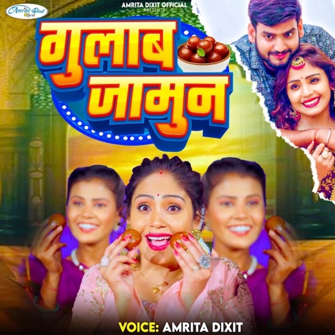 Gulab Jamun (Amrita Dixit)