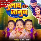 Gulab Jamun (Amrita Dixit)