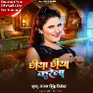 Chhiya Chhiya Karela (Antra Singh Priyanka)