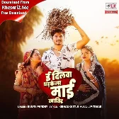 E Dilwa Dhadkela Maai Khatir (Sunny Pandey)