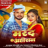 Marad Ahiran (Shashi Lal Yadav, Prabha Raj)