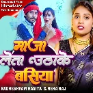 Maza Leta Uthake Basiya (RadheShyam Rasiya, Neha Raj)