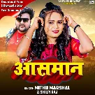 Aasman (Mithu Marshal, Shilpi Raj)