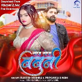 Topa Topa Babuni (Rakesh Mishra, Priyanka Singh)