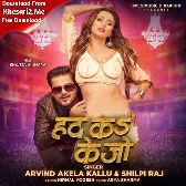 Had Ka Ke Jo (Arvind Akela Kallu, Shilpi Raj)