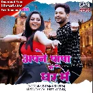 Apne Papa Ke Ghar Me (Ankush Raja, Shilpi Raj)