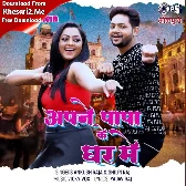 Apne Papa Ke Ghar Me (Ankush Raja, Shilpi Raj)