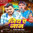 Jiya Ae Jaan (Pramod Premi Yadav)