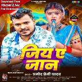 Jiya Ae Jaan (Pramod Premi Yadav)