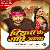 Piyawa Ke Gawe Aaja (Ritesh Pandey, Khushi Kakkar)