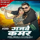 Gajabe Kamar (Khesari Lal Yadav, Shilpi Raj)