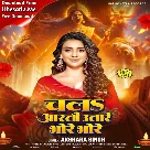 Chala Aarti Utare Bhore Bhore (Akshara Singh)